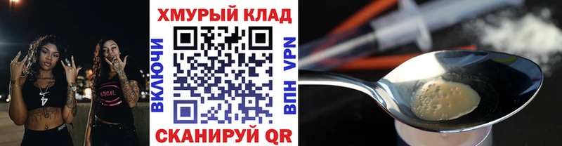ГЕРОИН Heroin  это какой сайт  Спас-Деменск 