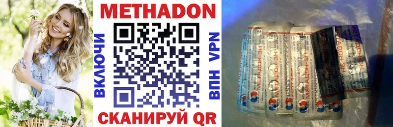 Метадон VHQ  Спас-Деменск 